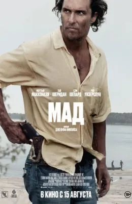 Мад