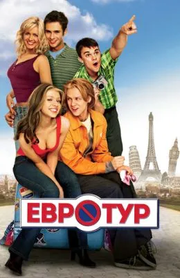 Евротур